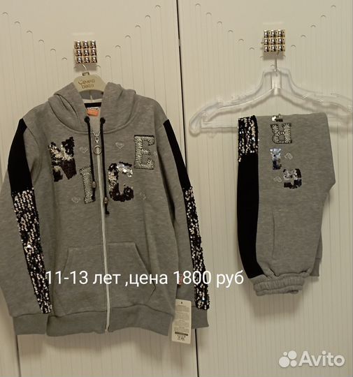 Детские вещи