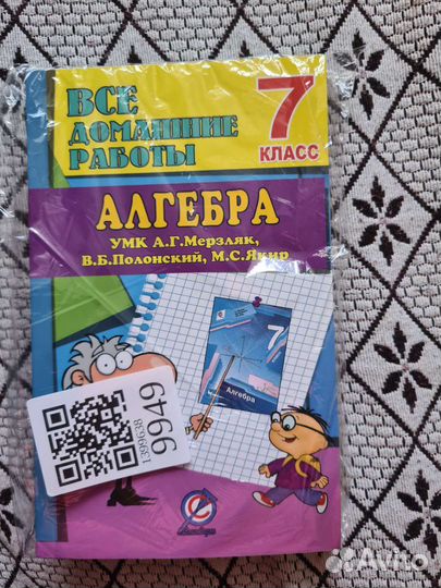 Гдз 7 класс математика Мерзляк А.Г