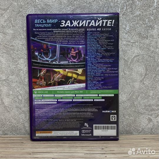 Dance Central 3 (Танцы для Кинект) на Xbox 360