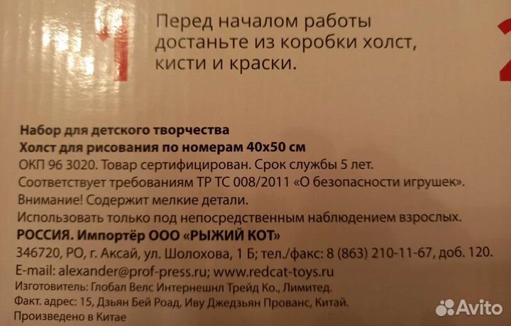Рисование по номерам