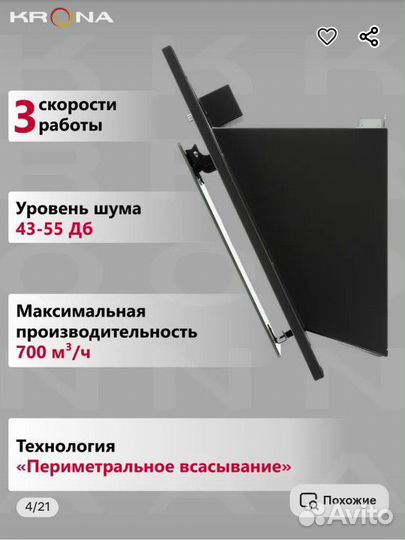 Вытяжка для кухни