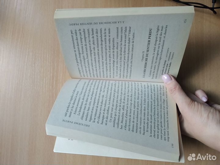 Книга на французском языке