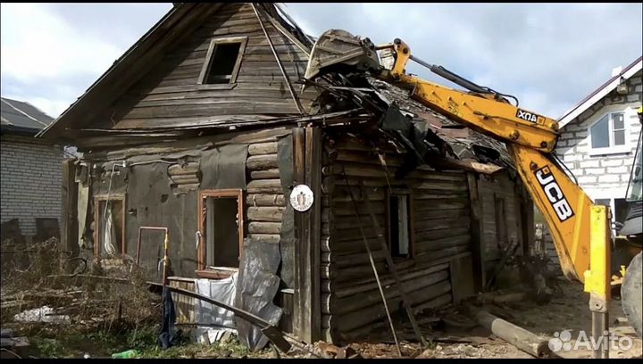 Снос демонтаж домов и сооружений, а также вывоз