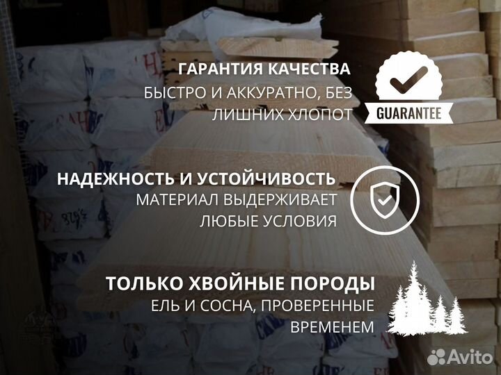 Имитация бруса с легким уходом