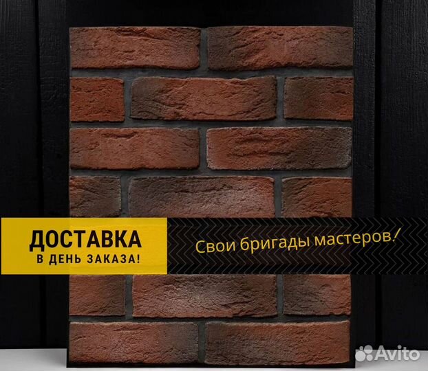 Декоративный кирпич. Плитка кирпич