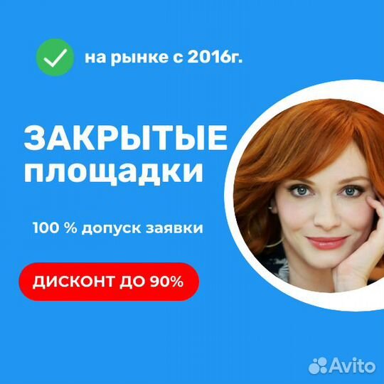 Ваш агент на торгах по банкротству