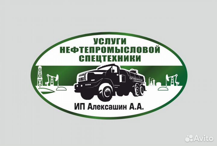 Водитель кат. С на акн 10 допог,водитель кат. Е