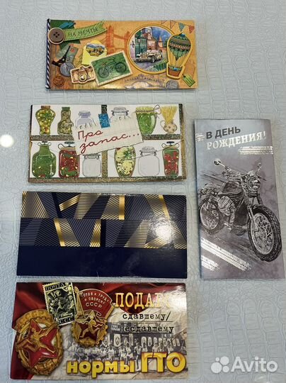 Конверты для денег