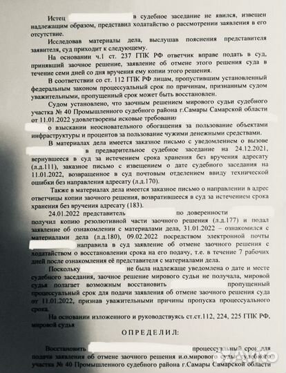 Юрист жкх, отмена судебного приказа/арестов