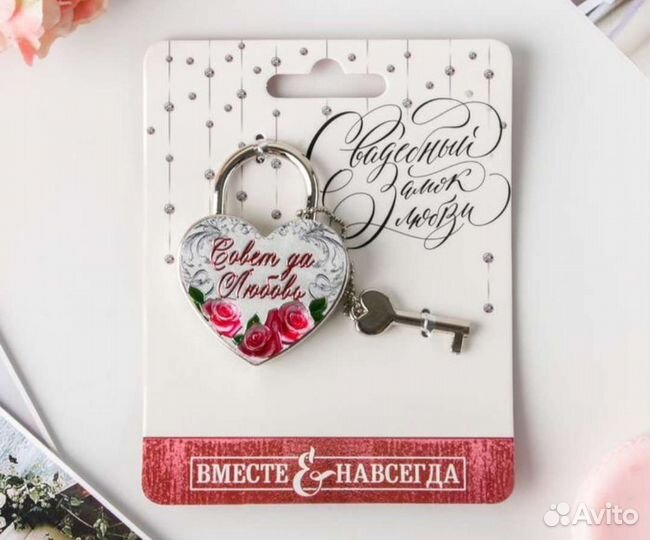 Замок свадебный