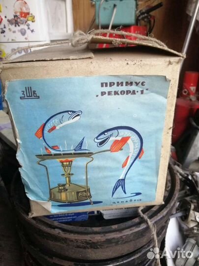 Примус Рекорд 1