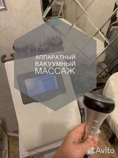 Кавитация Аппаратный массаж