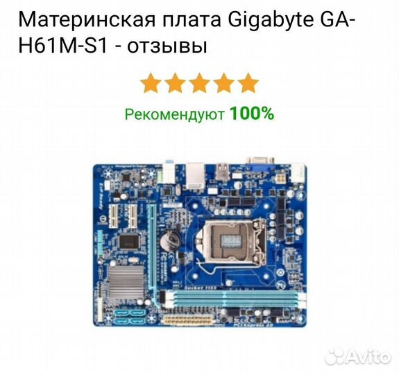 Материнская плата socket 1155