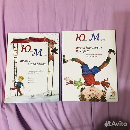 2 книги стихов для доставки