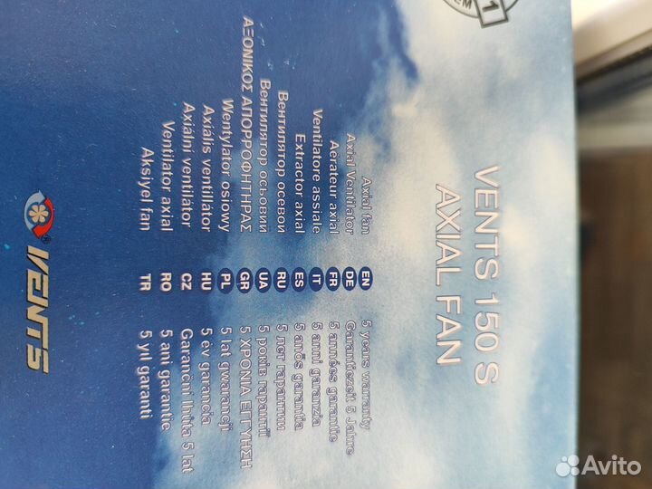 Вентилятор Vents 150s axial fan