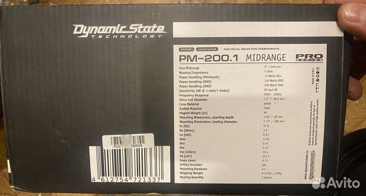 Динамики DST PM-200.1 мидбасс