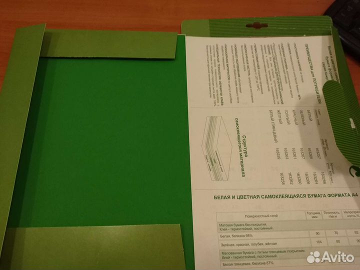 Самоклеющиеся бумага, этикетки А4