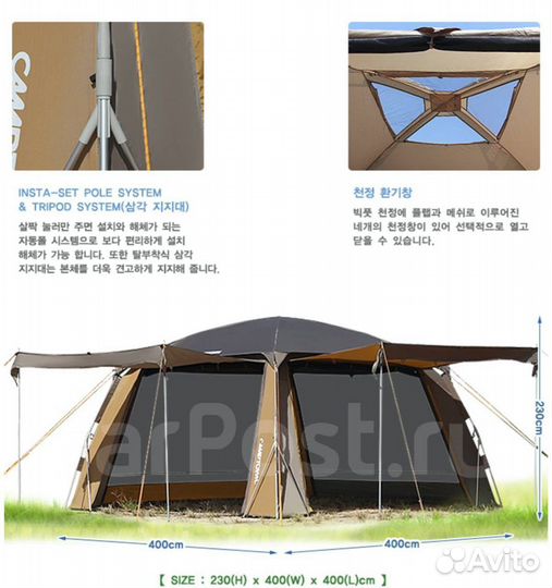 Автоматический шатер Camptown BIG foot