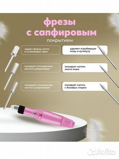 Аппарат для маникюра и педикюра