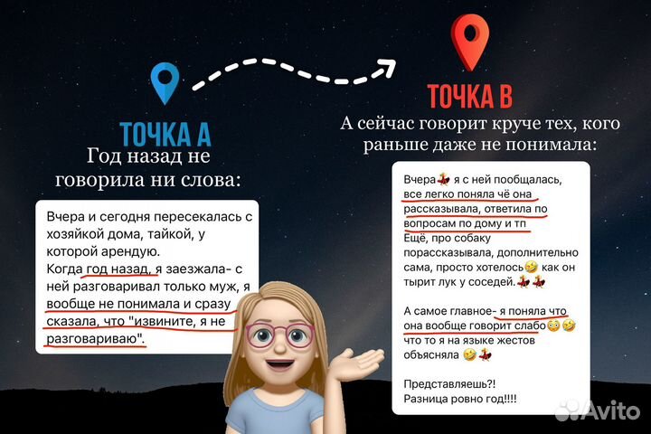 Репетитор по английскому языку