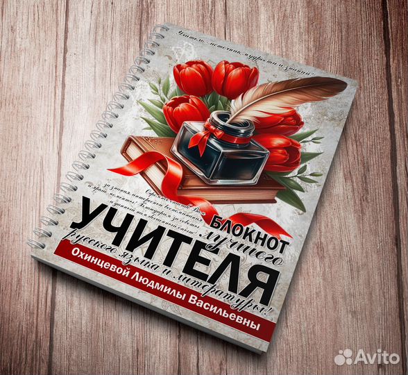 Подарок на выпускной учителям предметникам