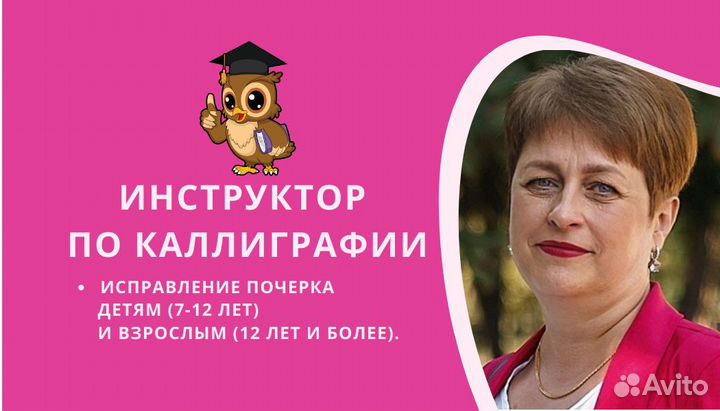 Курс каллиграфии