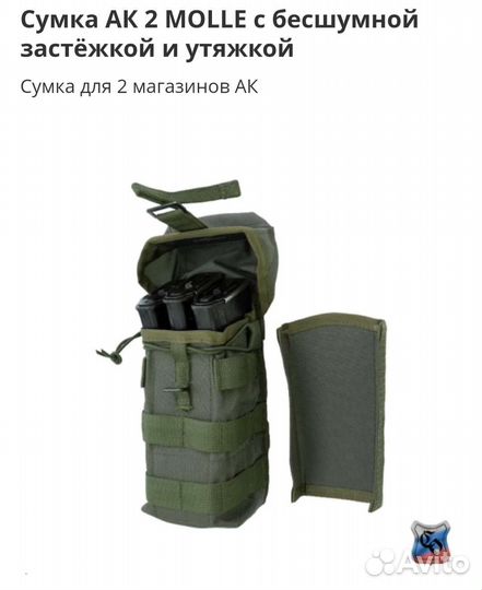 Подскмок ак ссо