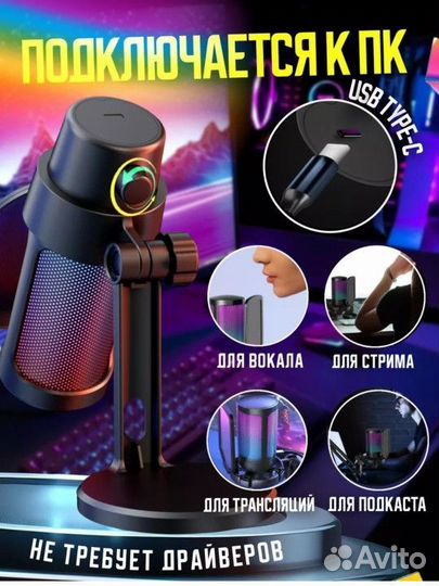 Микрофон для пк новый