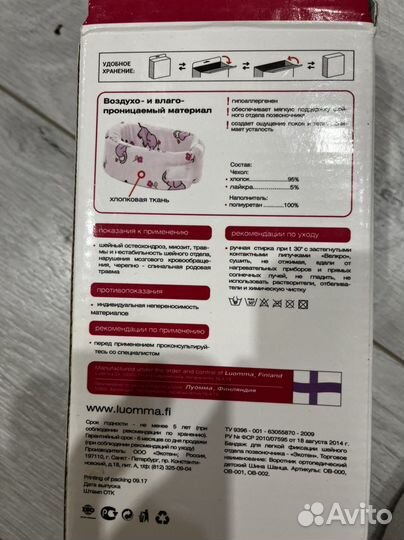 Шина Шанца (воротник ортопедический детский)