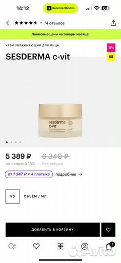 Sesderma c vit крем для лица 50 мл