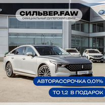 Новый FAW Bestune B70 2.0 AT, 2023, цена от 2 552 000 руб.