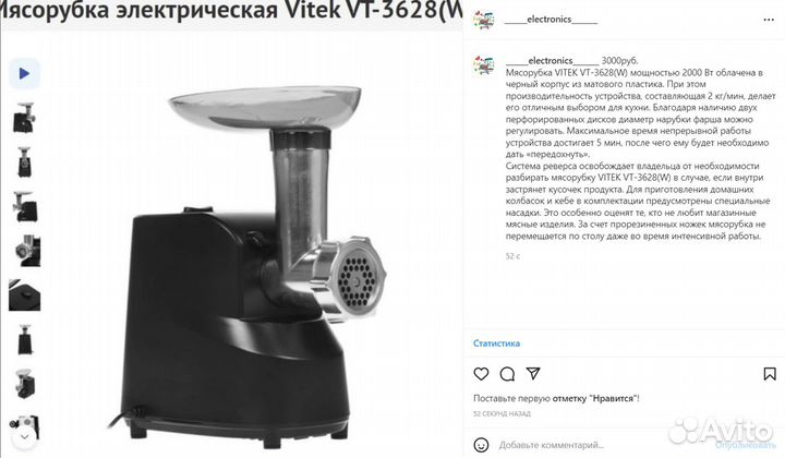 Мясорубка новая