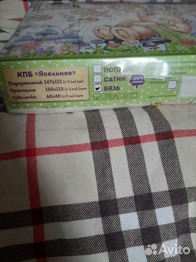 Детское постельное белье новое