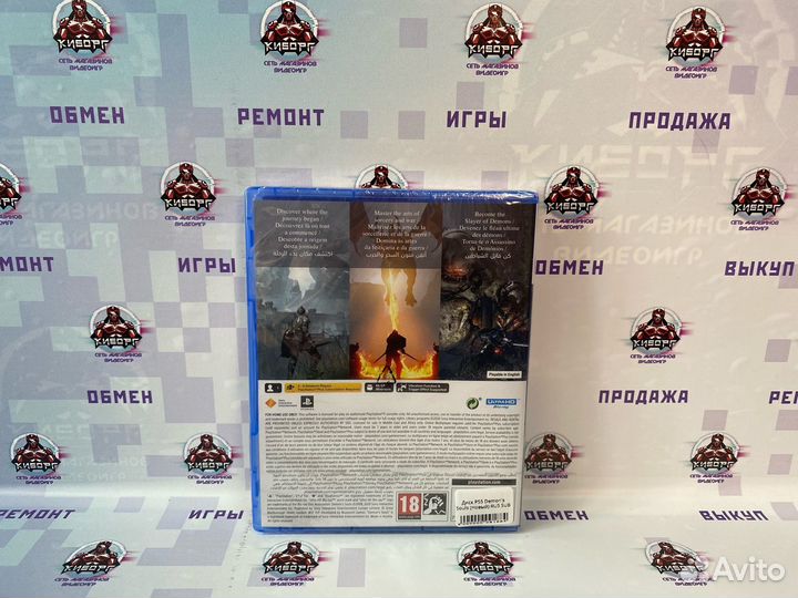 Demons Souls PS5