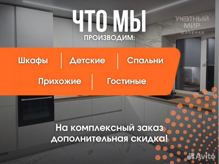 Кухонный гарнитур. Рассрочка без %