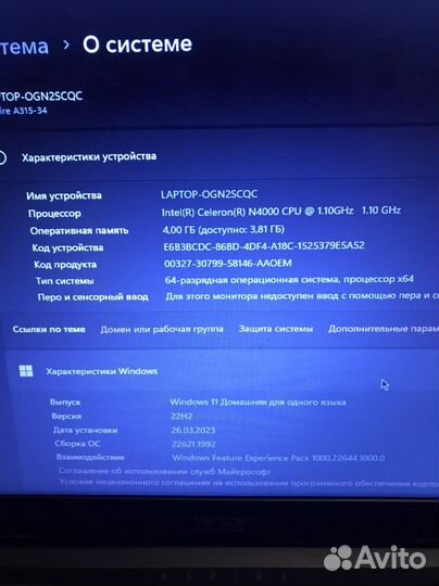 Ноутбук acer