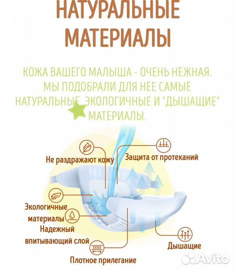 Подгузники-трусики 8-13 кг, 11-16кг, 15-25кг