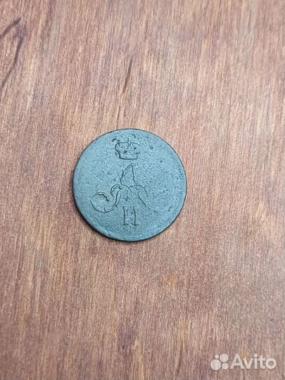 Денежка 1860 год Александр 2 в Твери