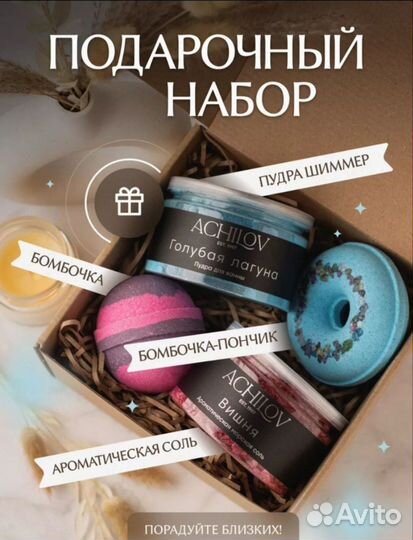 Подарочный набор для женщин