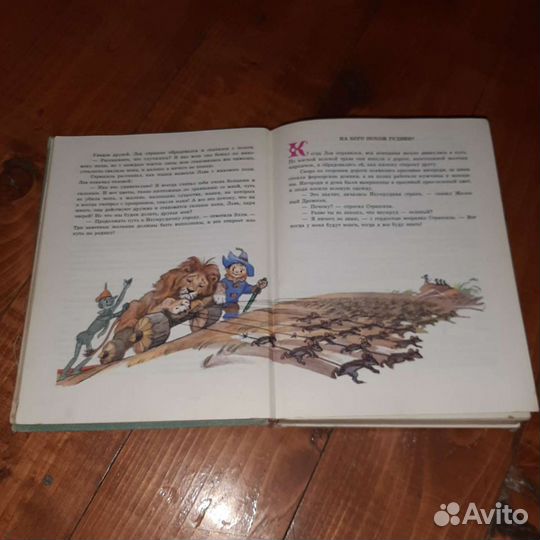 Волшебник изумрудного города. Урфин Джюс