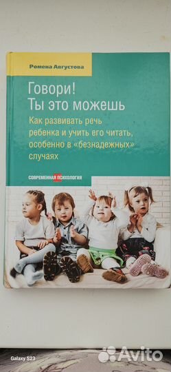 Августова. Р.Т