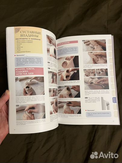 Книга Отаке Ке Шарнирная кукла