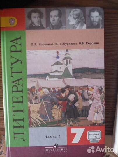 Учебники 7 класс