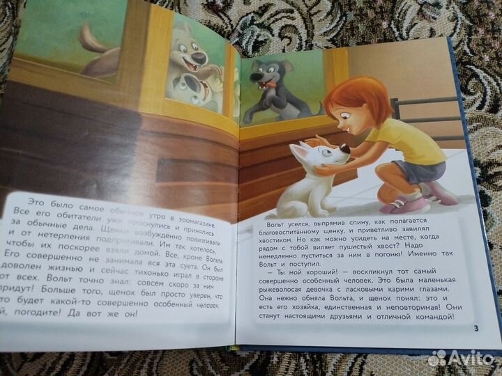 Вольт верный друг. Дисней.Книга