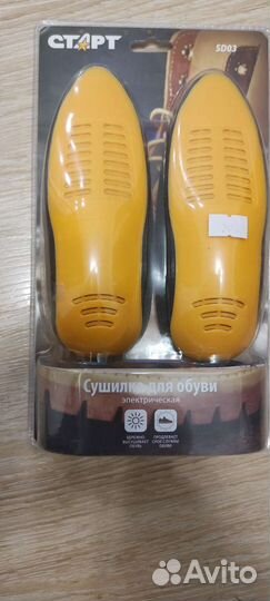 Сушилка для обуви