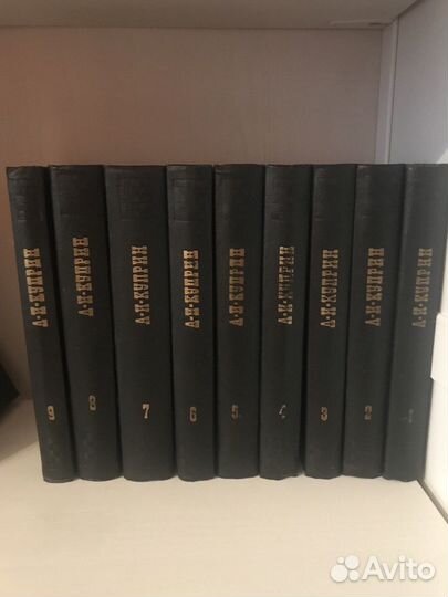 А.И Куприн собрание сочинений 9т
