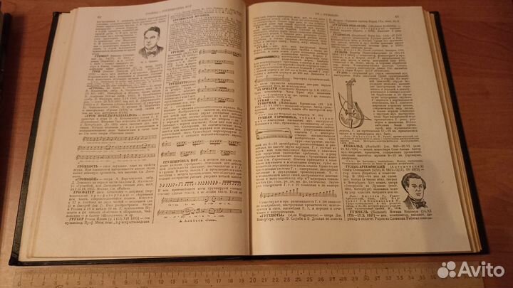 Словари музыкальный, иностранных слов, орфографич