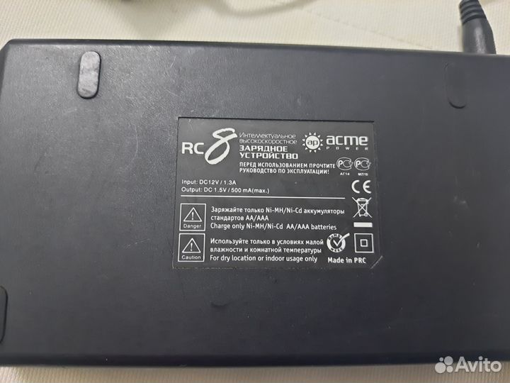 Зарядное для аккумуляторных батареек