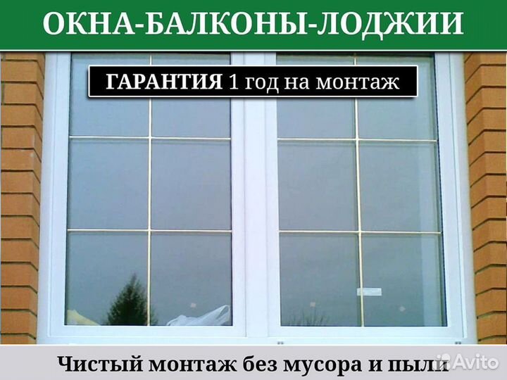 Пластиковые окна, остекление балконов