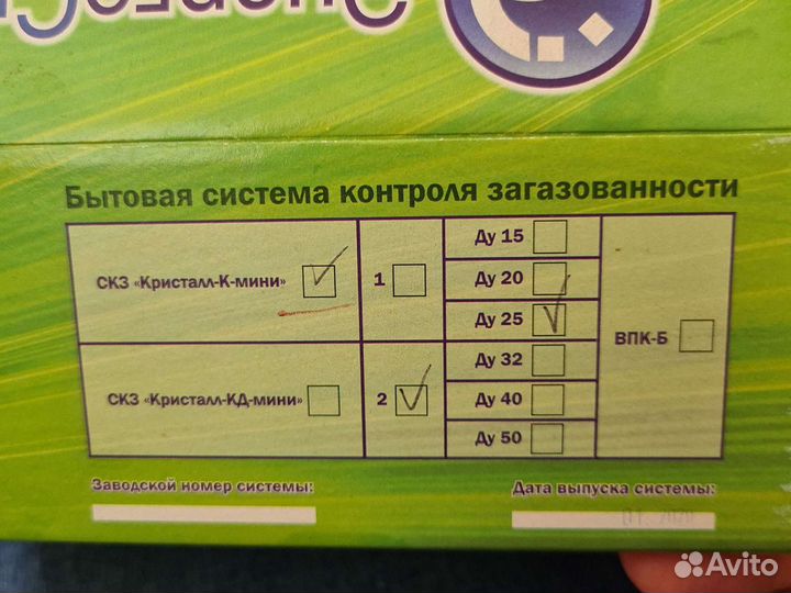 Система контроля загазованности Кристалл